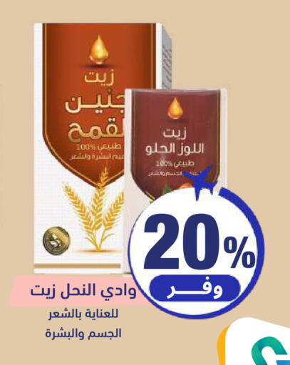 available at صيدلية المتحدة in مملكة العربية السعودية, السعودية, سعودية - بريدة