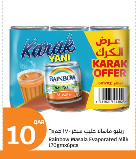 available at سيتي هايبرماركت in قطر - الريان