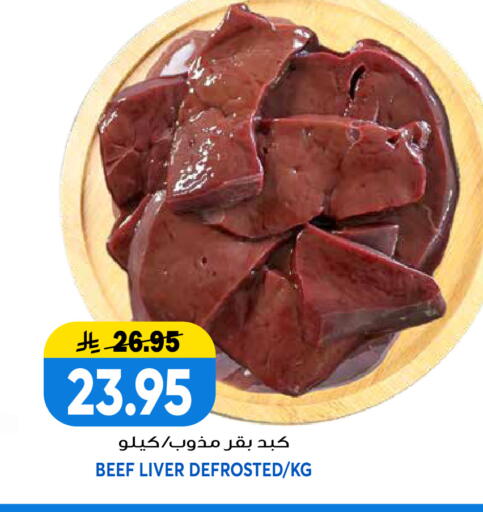 available at جراند هايبر in مملكة العربية السعودية, السعودية, سعودية - الرياض