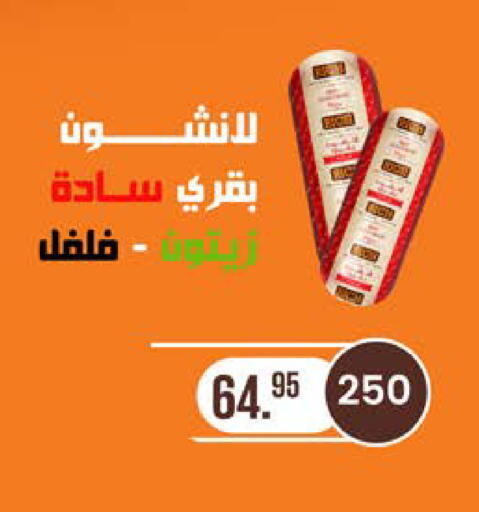 available at سعودي سوبرماركت in Egypt - القاهرة