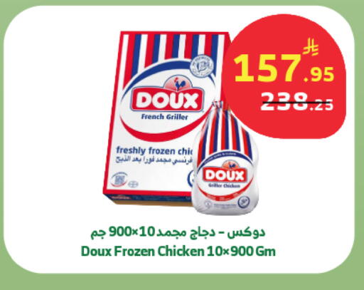 available at Al Raya in KSA, Saudi Arabia, Saudi - Jeddah