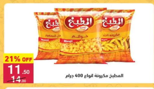 available at Mahmoud El Far in Egypt - Cairo