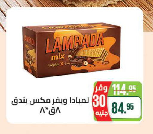 available at سعودي سوبرماركت in Egypt - القاهرة