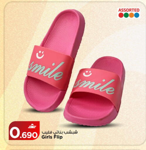 available at MARK & SAVE in Oman - Muscat