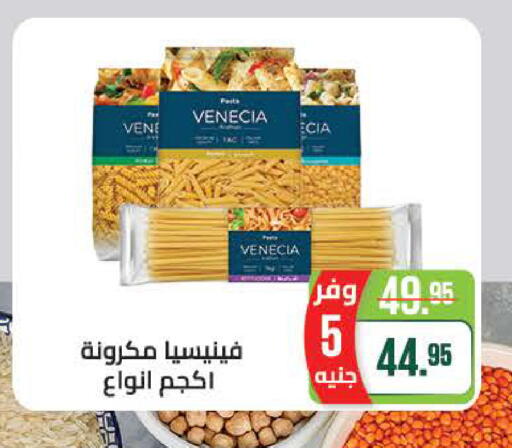 available at سعودي سوبرماركت in Egypt - القاهرة