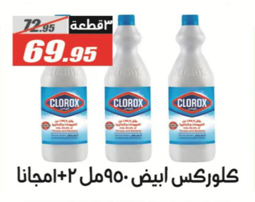 available at El Fergany Hyper Market   in Egypt - Cairo