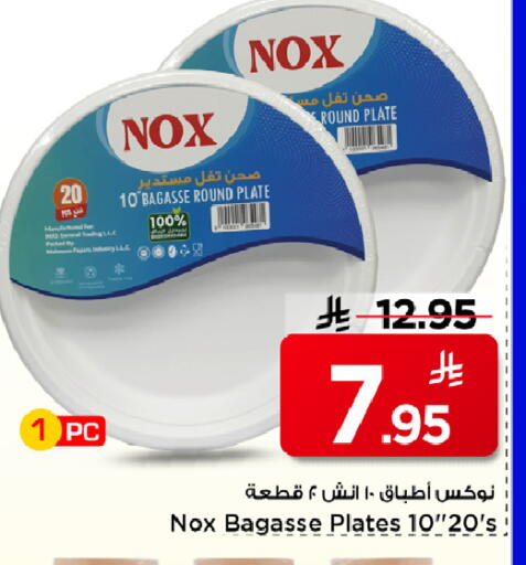 available at Mark & Save in KSA, Saudi Arabia, Saudi - Riyadh