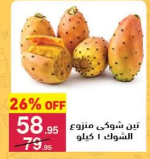 available at Mahmoud El Far in Egypt - Cairo