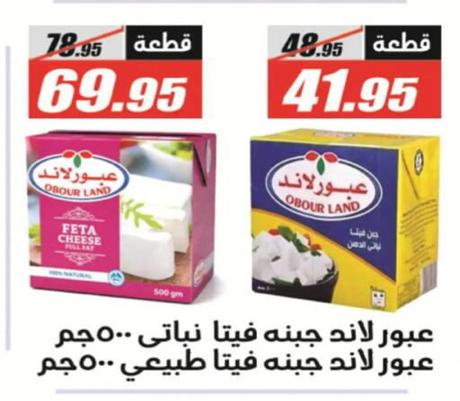 available at الفرجاني هايبر ماركت in Egypt - القاهرة