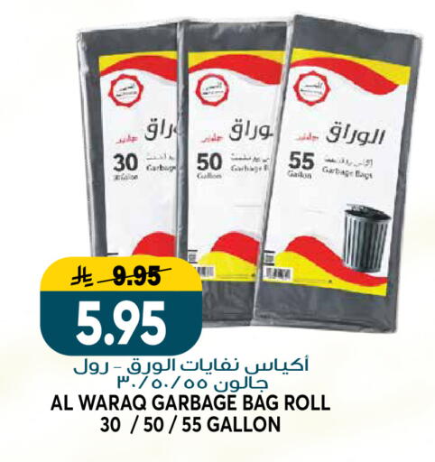 available at جراند هايبر in مملكة العربية السعودية, السعودية, سعودية - الرياض
