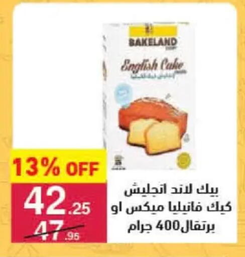 available at Mahmoud El Far in Egypt - Cairo