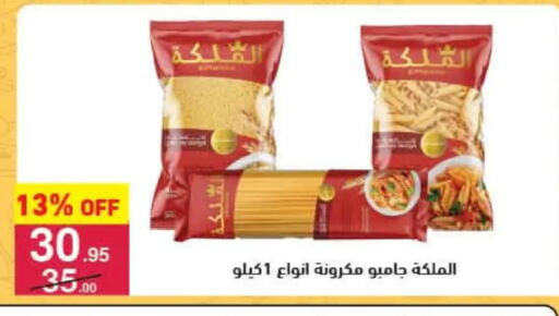 available at Mahmoud El Far in Egypt - Cairo