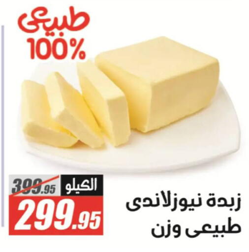 available at El Fergany Hyper Market   in Egypt - Cairo
