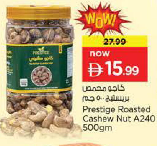 available at Nesto Hypermarket in UAE - Sharjah / Ajman