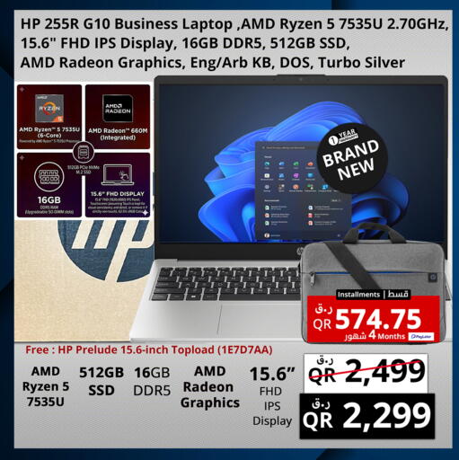available at برستيج كمبيوتر in قطر - الدوحة