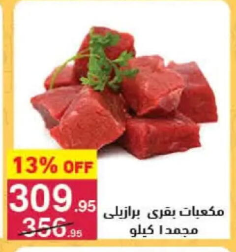 available at Mahmoud El Far in Egypt - Cairo
