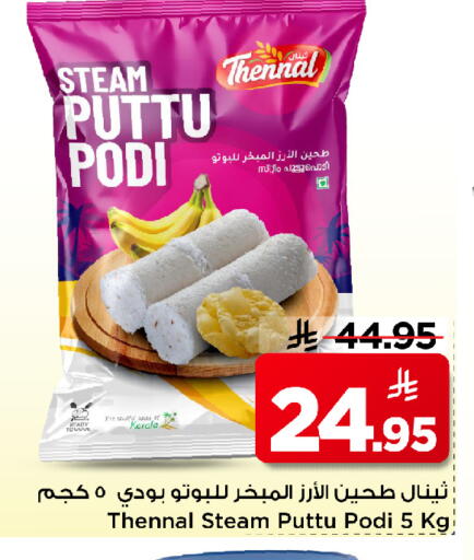 available at مارك & سيف in مملكة العربية السعودية, السعودية, سعودية - الخبر‎