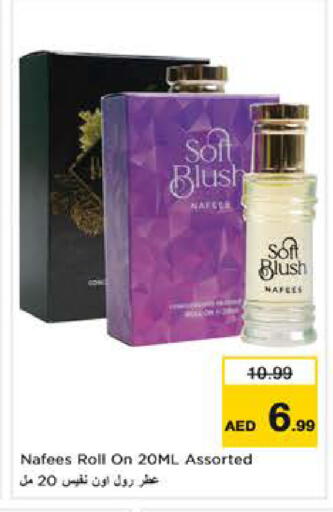 available at Nesto Hypermarket in UAE - Sharjah / Ajman