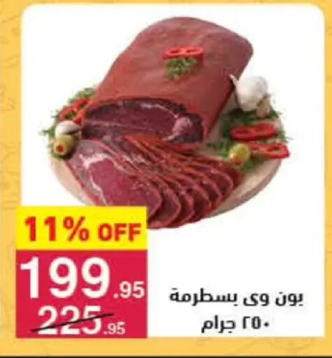 available at Mahmoud El Far in Egypt - Cairo