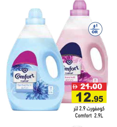 available at أسواق رامز in الإمارات العربية المتحدة , الامارات - الشارقة / عجمان