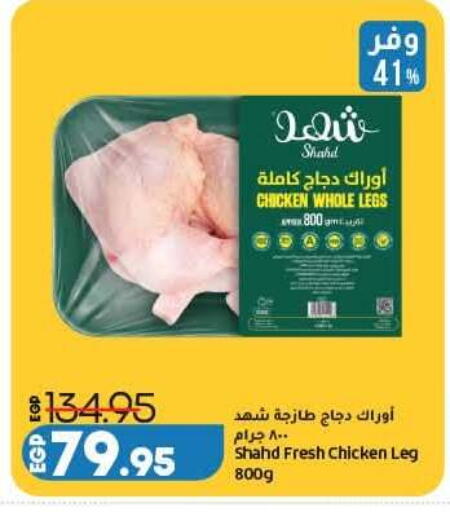 available at لولو هايبرماركت in Egypt - القاهرة