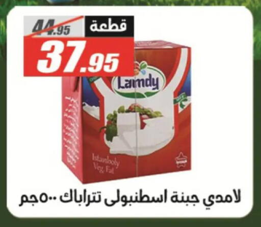 available at El Fergany Hyper Market   in Egypt - Cairo
