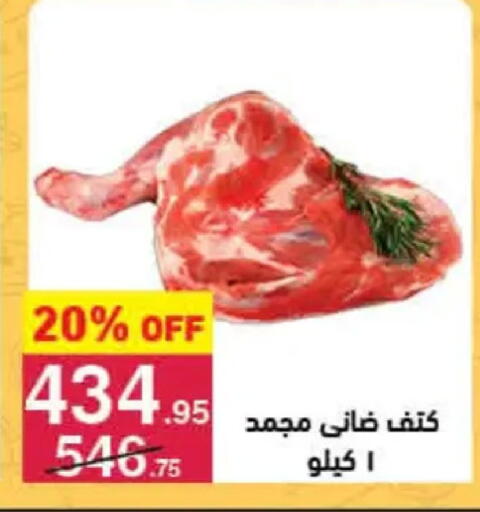 available at Mahmoud El Far in Egypt - Cairo