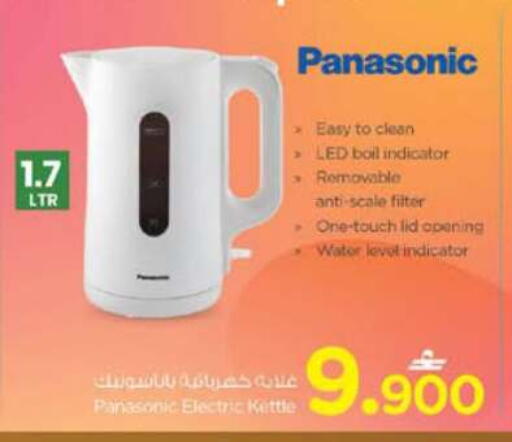 available at Nesto Hyper Market   in Oman - Muscat