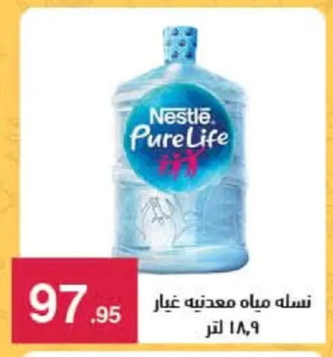 available at Mahmoud El Far in Egypt - Cairo