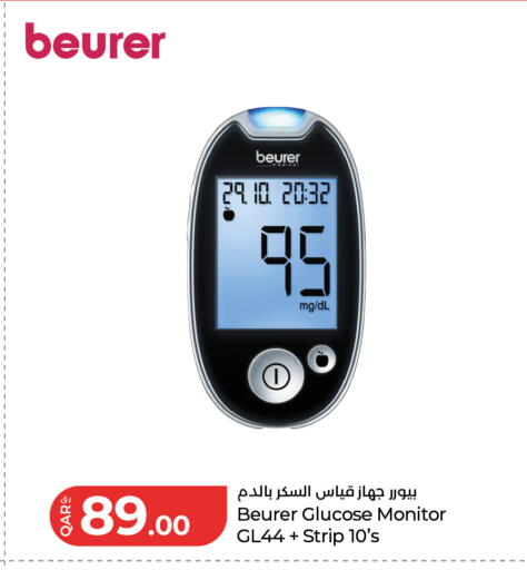 available at لولو هايبرماركت in قطر - الريان