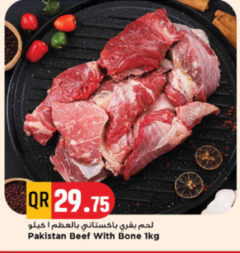 available at مرزا هايبرماركت in قطر - الريان