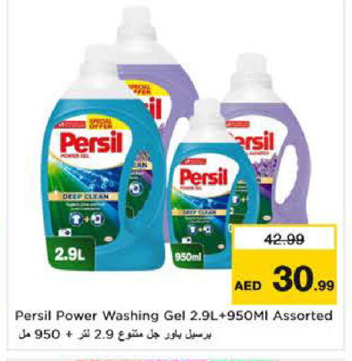 available at Nesto Hypermarket in UAE - Sharjah / Ajman