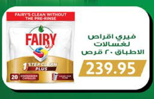 available at سعودي سوبرماركت in Egypt - القاهرة