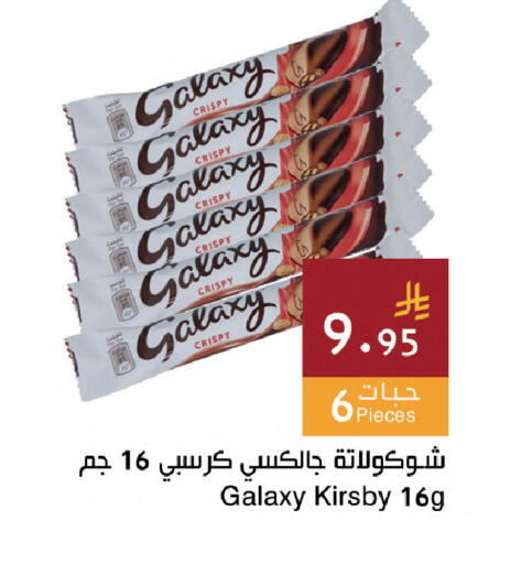 available at اسواق هلا in مملكة العربية السعودية, السعودية, سعودية - جدة