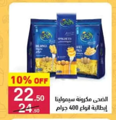 available at Mahmoud El Far in Egypt - Cairo