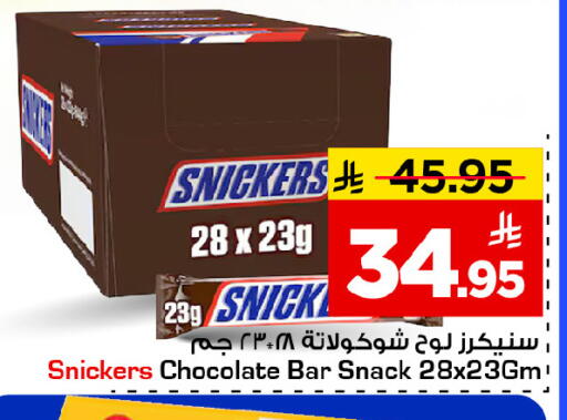 available at Mark & Save in KSA, Saudi Arabia, Saudi - Riyadh