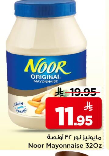 available at مارك & سيف in مملكة العربية السعودية, السعودية, سعودية - الخبر‎