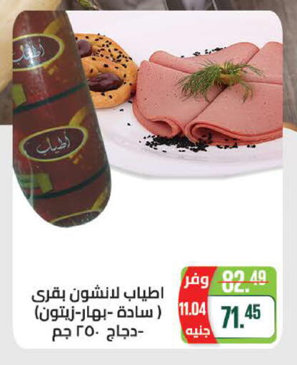 available at سعودي سوبرماركت in Egypt - القاهرة