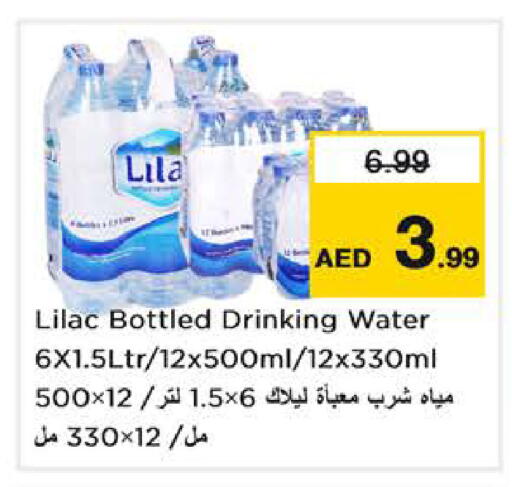available at Nesto Hypermarket in UAE - Sharjah / Ajman