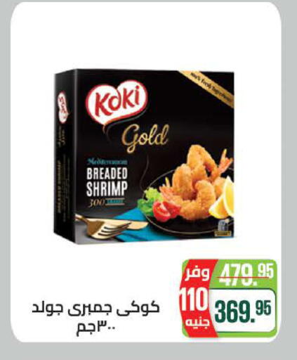 available at سعودي سوبرماركت in Egypt - القاهرة