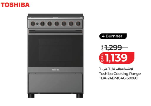 available at لولو هايبرماركت in قطر - الريان
