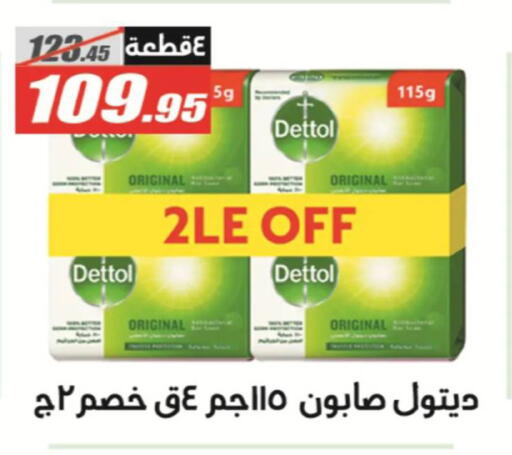 available at El Fergany Hyper Market   in Egypt - Cairo