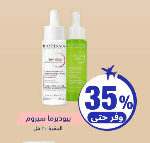 available at United Pharmacies in KSA, Saudi Arabia, Saudi - Tabuk