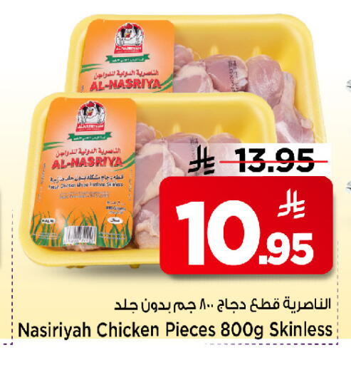 available at Mark & Save in KSA, Saudi Arabia, Saudi - Riyadh