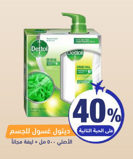 available at United Pharmacies in KSA, Saudi Arabia, Saudi - Jeddah