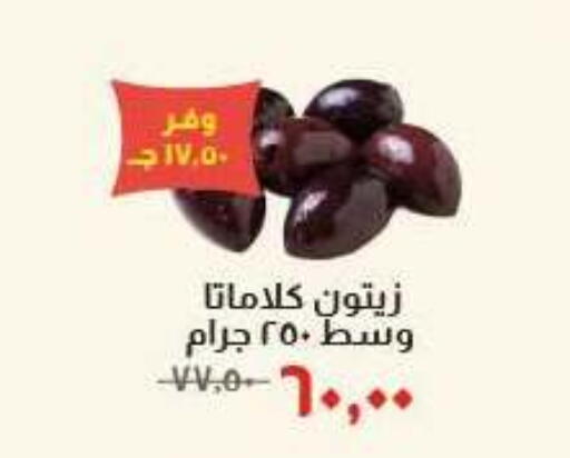available at Kheir Zaman  in Egypt - Cairo
