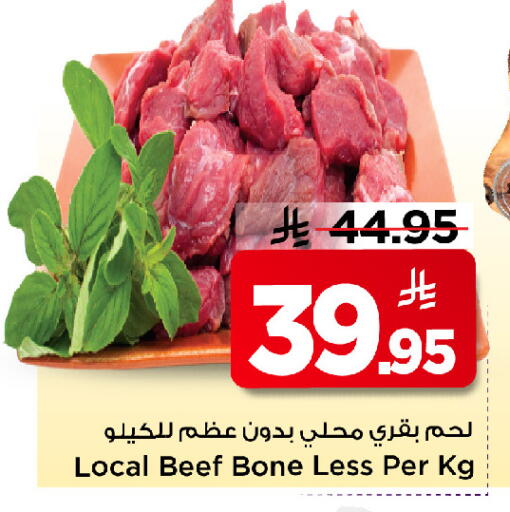 available at Mark & Save in KSA, Saudi Arabia, Saudi - Riyadh