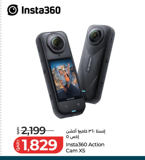 available at LuLu Hypermarket in Qatar - Doha