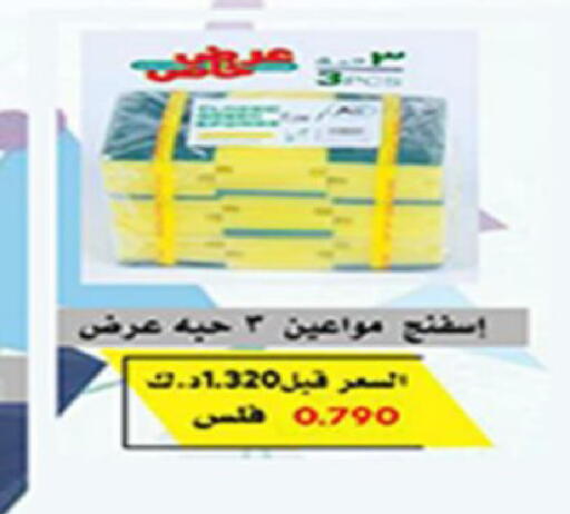 available at Coop-West  in الكويت - مدينة الكويت