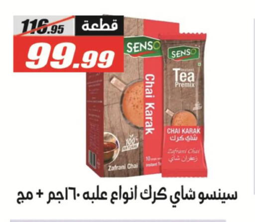 available at الفرجاني هايبر ماركت in Egypt - القاهرة